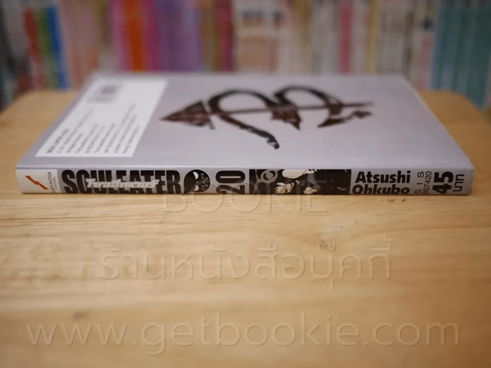 Soul Eater โซลอีทเตอร์ เล่ม 20 รูปที่ 2