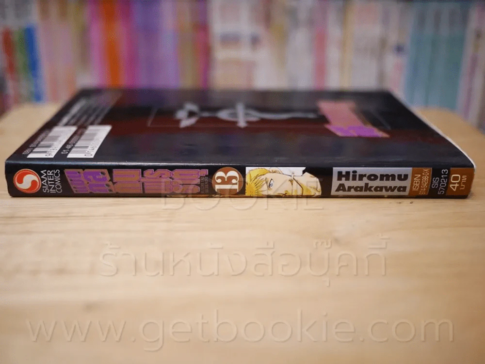 แขนกลคนแปรธาตุ เล่ม 13 รูปที่ 2