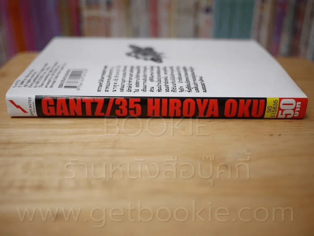 Gantz เล่ม 35 รูปที่ 2