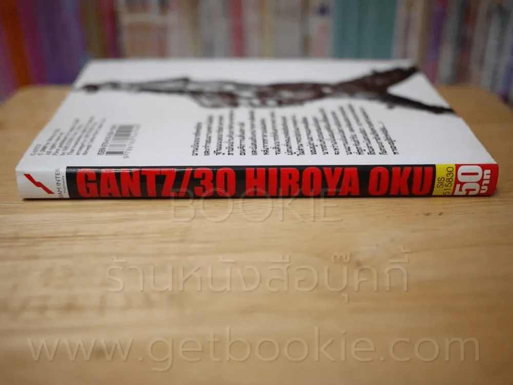 Gantz เล่ม 30 รูปที่ 2