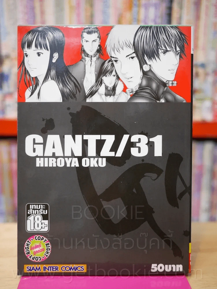 Gantz เล่ม 31 รูปที่ 1