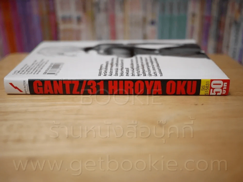 Gantz เล่ม 31 รูปที่ 2