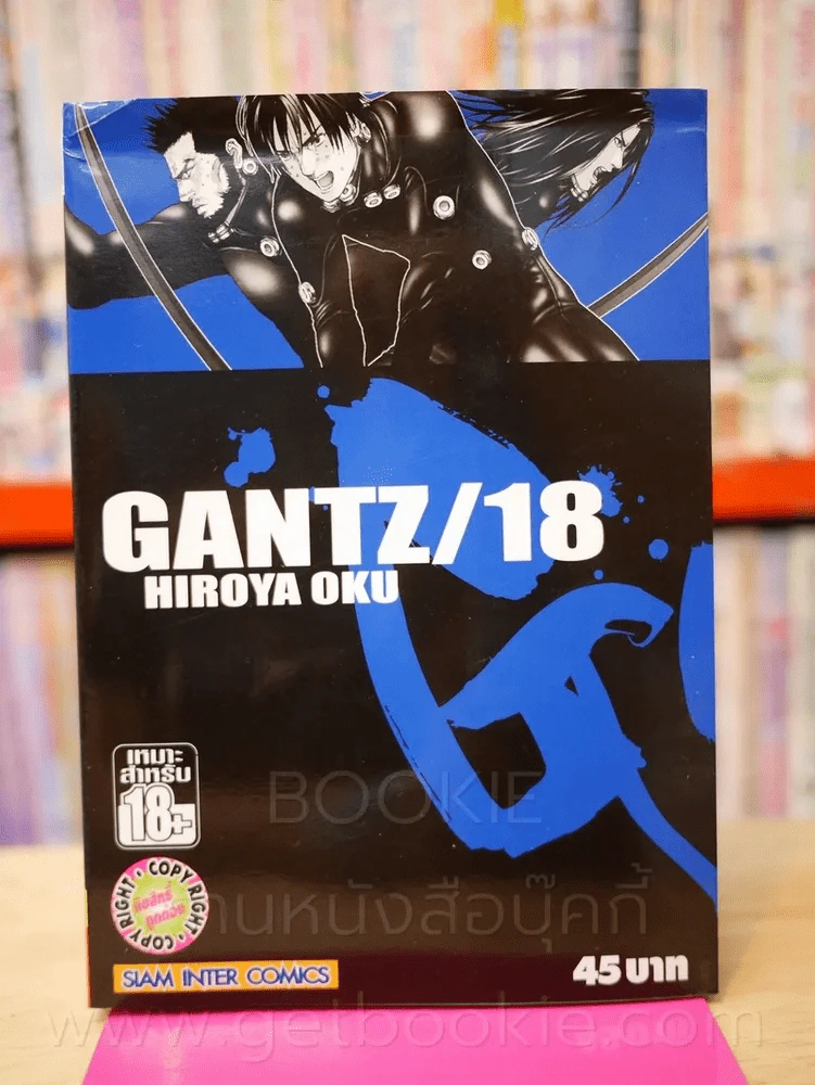 Gantz เล่ม 18 รูปที่ 1