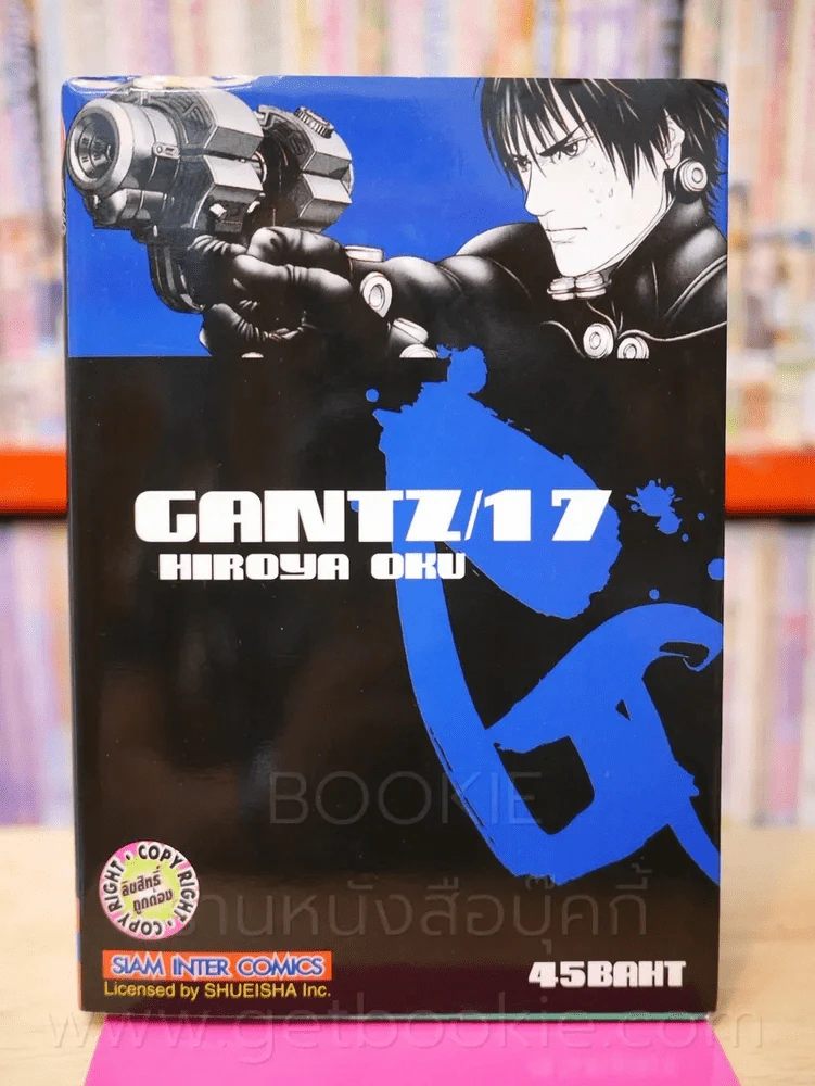 Gantz เล่ม 17 รูปที่ 1