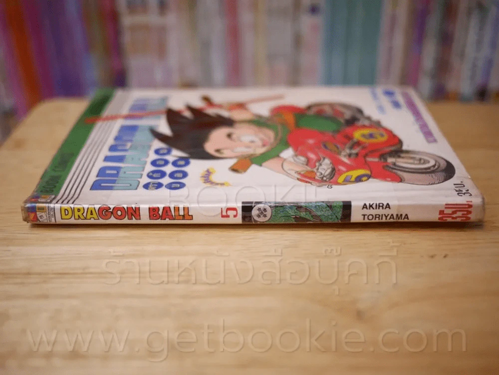 Dragon Ball ดราก้อนบอล เล่ม 5 รูปที่ 2