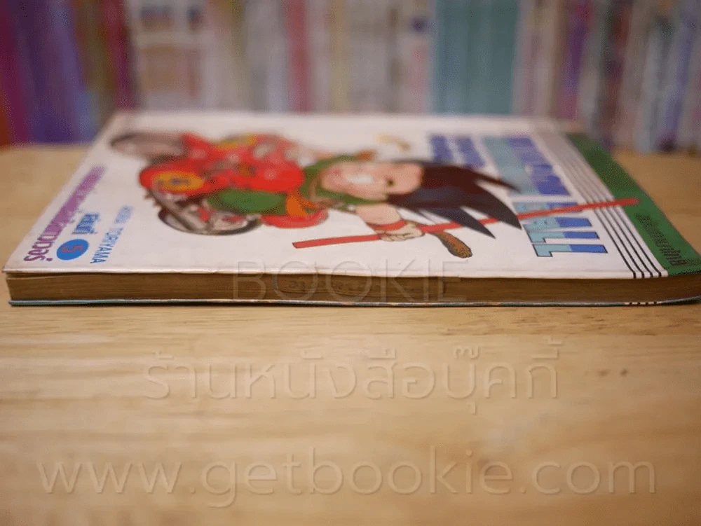 Dragon Ball ดราก้อนบอล เล่ม 5 รูปที่ 3