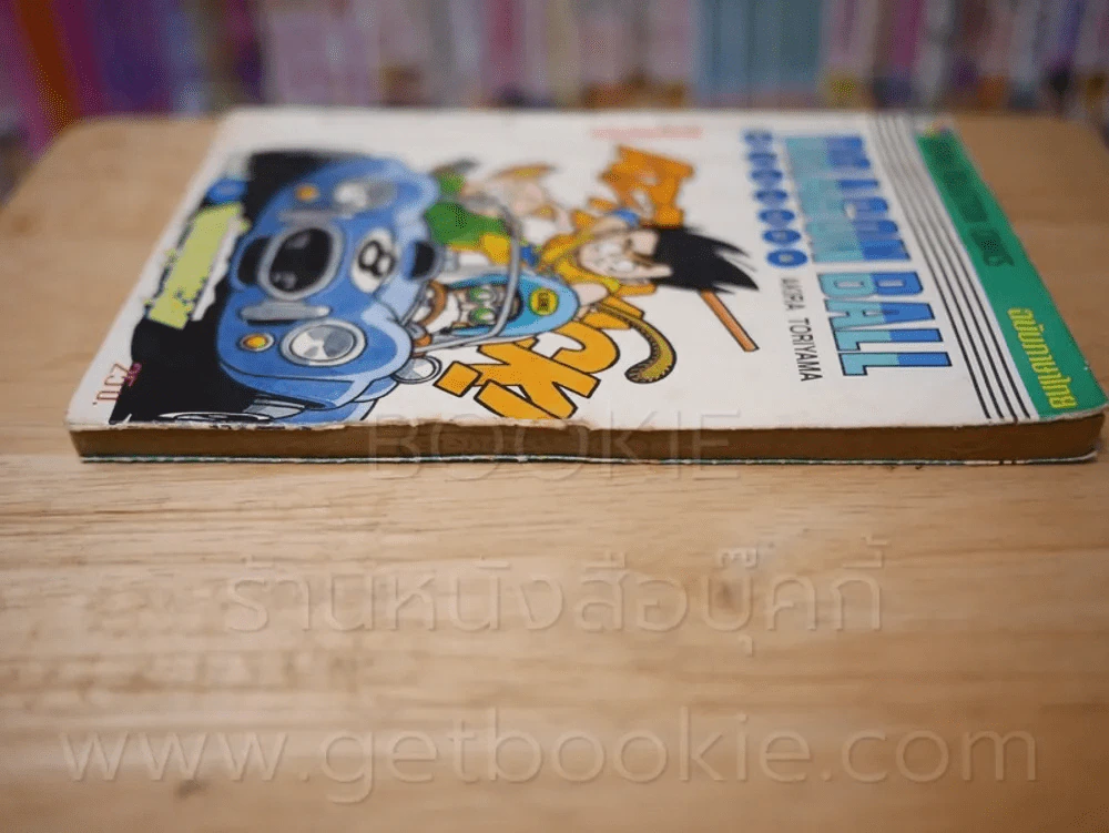 Dragon Ball ดราก้อนบอล เล่ม 8 รูปที่ 3