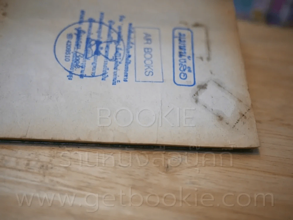 Dragon Ball ดราก้อนบอล เล่ม 8 รูปที่ 4