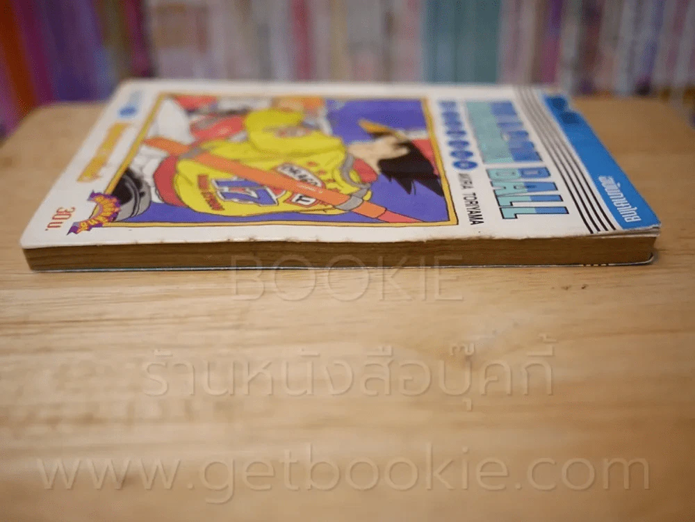 Dragon Ball ดราก้อนบอล เล่ม 17 (สภาพบวมน้ำ) รูปที่ 3