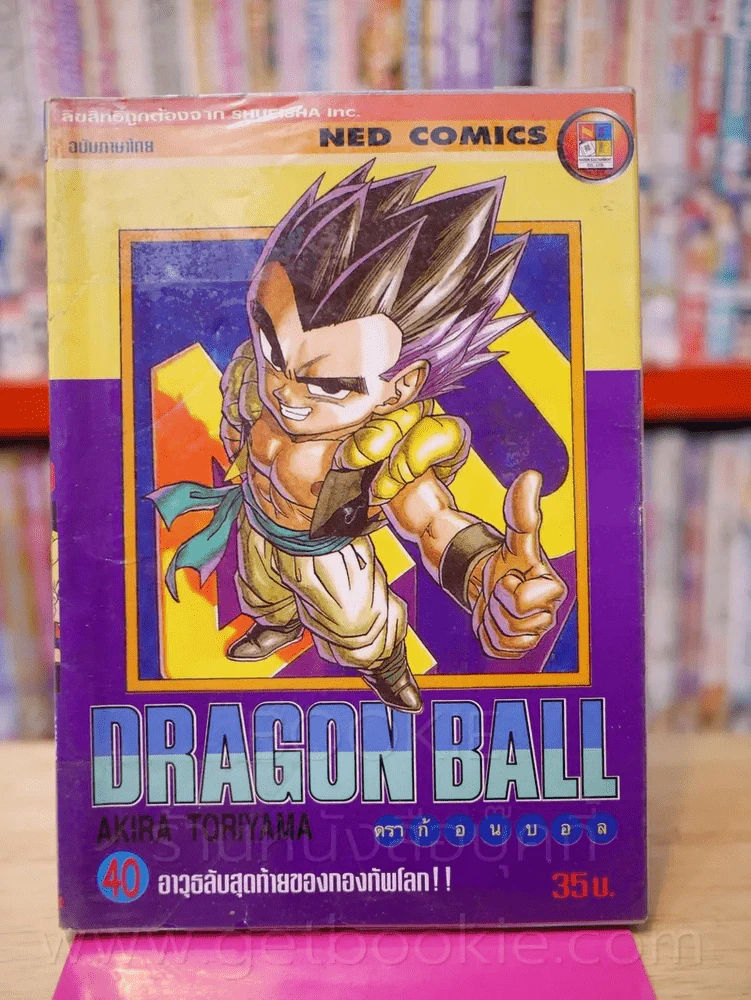 Dragon Ball ดราก้อนบอล เล่ม 40 รูปที่ 1