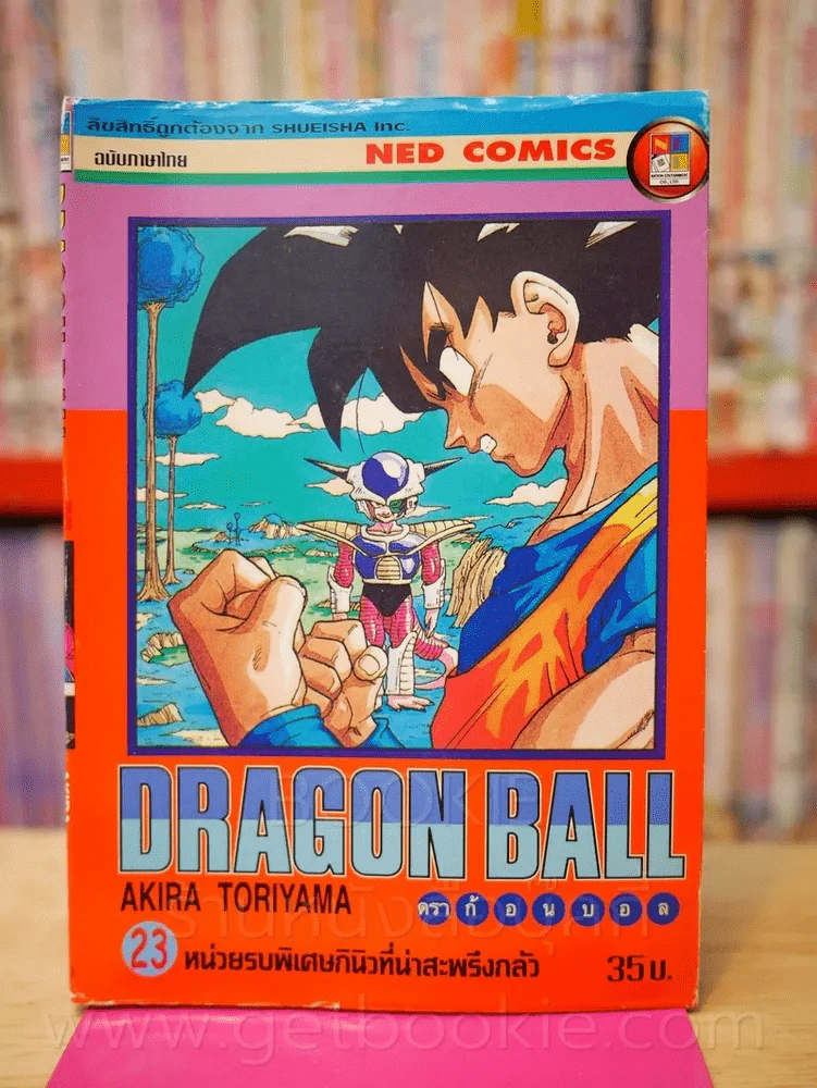 Dragon Ball ดราก้อนบอล เล่ม 23 รูปที่ 1