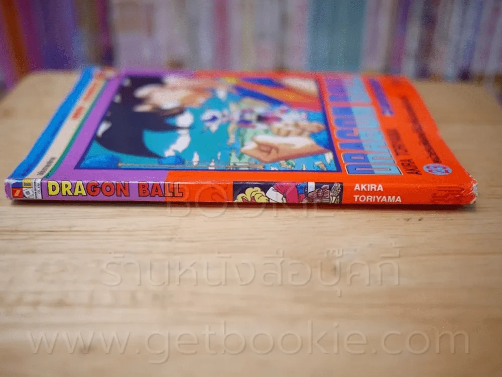 Dragon Ball ดราก้อนบอล เล่ม 23 รูปที่ 2