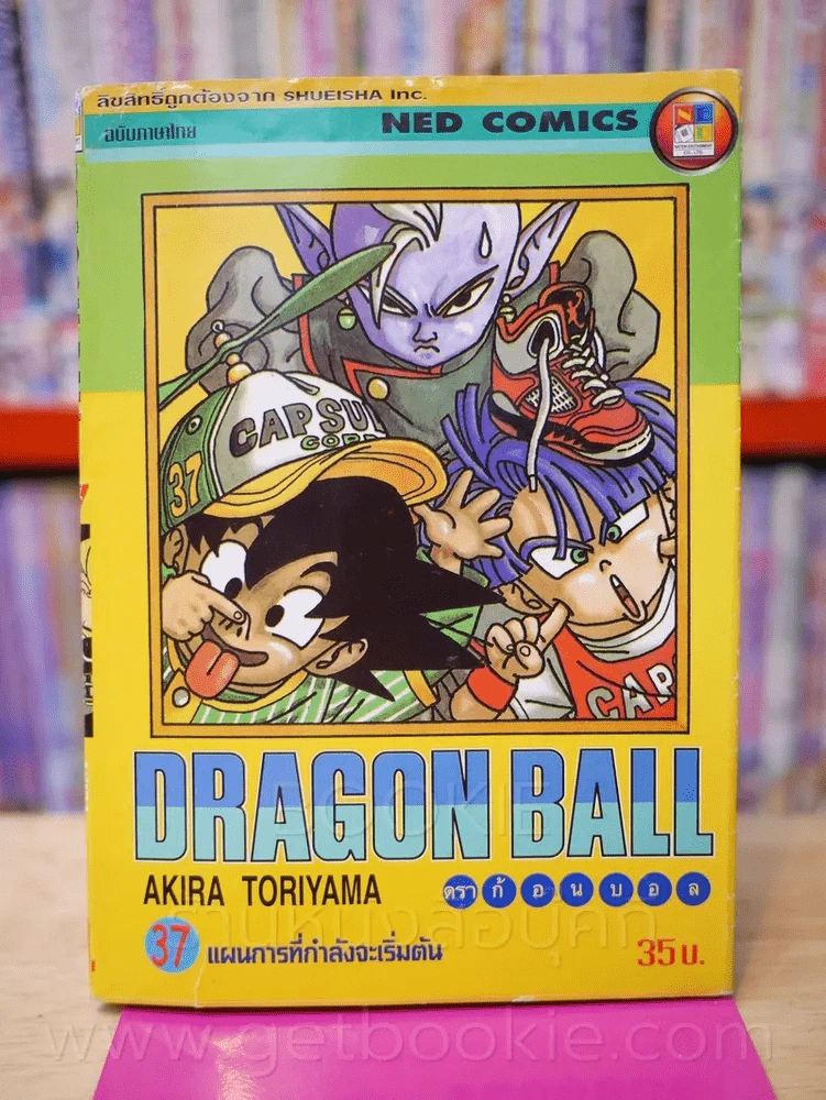 Dragon Ball ดราก้อนบอล เล่ม 37 (มีรอยขาดตรงปกมุมซ้ายล่างนิดหน่อย) รูปที่ 1