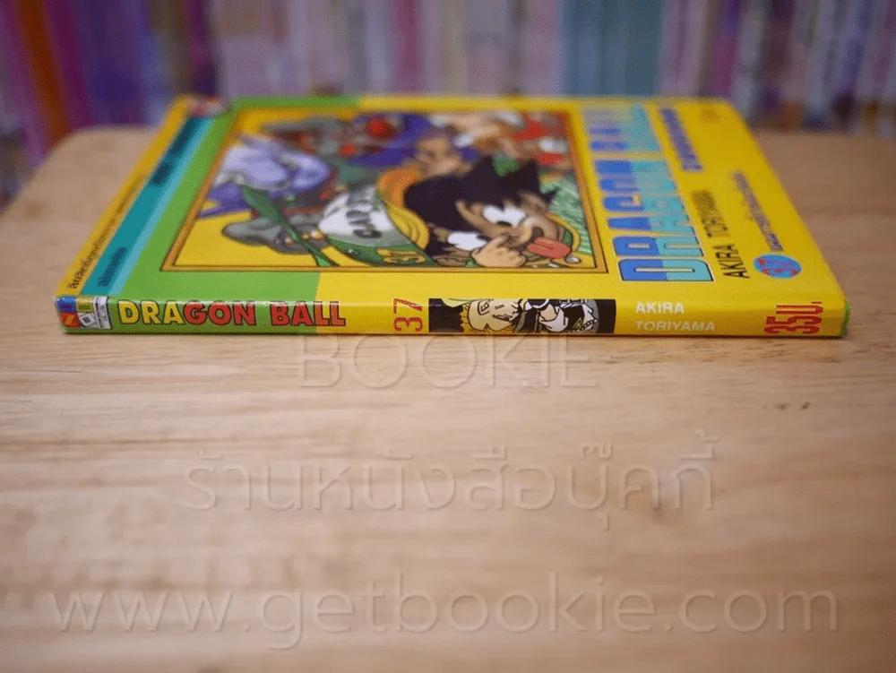 Dragon Ball ดราก้อนบอล เล่ม 37 รูปที่ 2