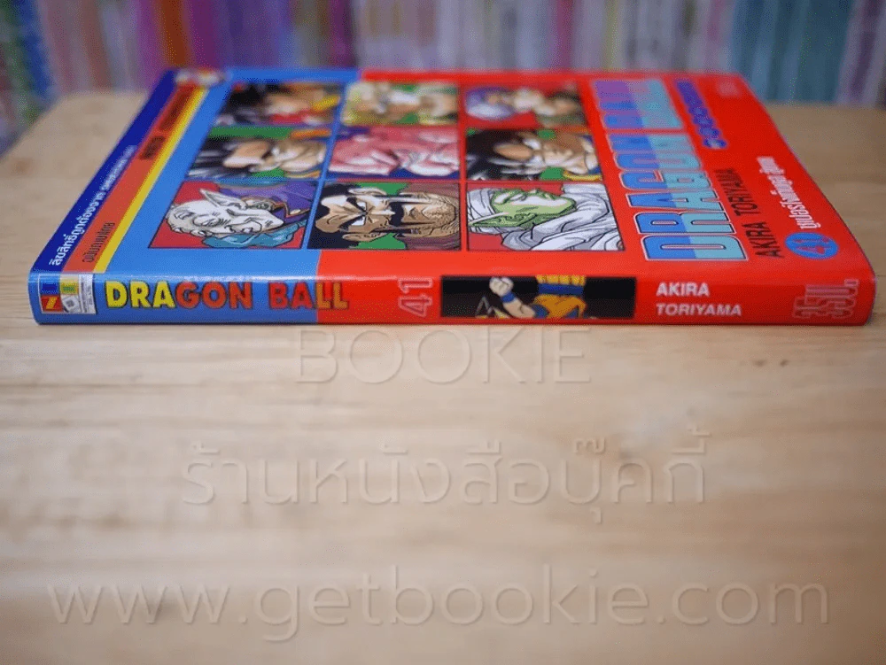 Dragon Ball ดราก้อนบอล เล่ม 41 รูปที่ 2