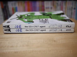 Joe the Sea-Cret agent เล่ม 1-2 รูปที่ 2