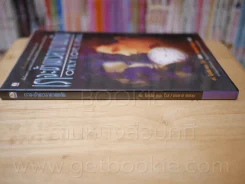 เราจะข้ามเวลามาพบกัน รูปที่ 2