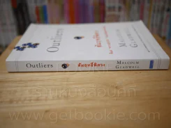 Qutliers สัมฤทธิ์พิศวง รูปที่ 2