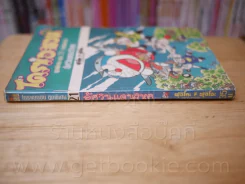 โดราเอมอน ชุดพิเศษ เล่ม 21 (จบในเล่ม) อัศวินแดนวิหค รูปที่ 2