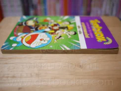 โดราเอมอน ชุดพิเศษ เล่ม 16 (จบในเล่ม) ผจญภัยสายกาแล็คซี่ รูปที่ 3