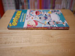 โดราเอมอน ชุดพิเศษ เล่ม 15 (จบในเล่ม) บันทึกการสร้างโลก รูปที่ 2