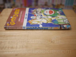 โดราเอมอน ชุดพิเศษ เล่ม 14 (จบในเล่ม) สามอัศวินในจินตนาการ รูปที่ 2