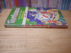 โดราเอมอน ชุดพิเศษ เล่ม 19 (จบในเล่ม) บันทึกท้องอวกาศ รูปที่ 2