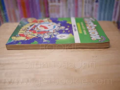 โดราเอมอน ชุดพิเศษ เล่ม 19 (จบในเล่ม) บันทึกท้องอวกาศ รูปที่ 3
