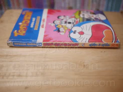 โดราเอมอน ชุดพิเศษ เล่ม 6 (จบในเล่ม) สงครามอวกาศ รูปที่ 2