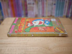 โดราเอมอน (ขอบทอง) เล่ม 16 รูปที่ 2