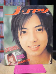 J-spy Vol.1 No.10 2000 รูปที่ 1