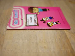 Kru Somsri English School ครูจะสอนให้หนูเป็นยอดนักเรียน รูปที่ 2