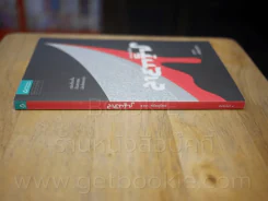 ลายกริช - ธารา ศรีอนุรักษ์ รูปที่ 2