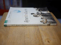 สุดถวิล The Inspiration of ตุ๊กแกรักแป้งมาก รูปที่ 2
