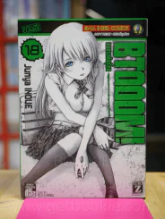 Btoom! เกมนรกพันธุ์โหด เล่ม 18 รูปที่ 1