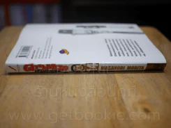 ดาวตลกฟ้าประทาน เล่ม 14 รูปที่ 2