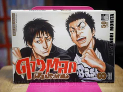 ดาวตลกฟ้าประทาน เล่ม 8 รูปที่ 1