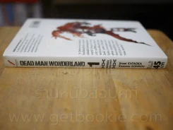 Dead Man Wonderland เดดแมน วันเดอร์แลนด์ 1 รูปที่ 2