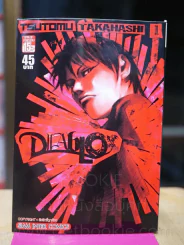 Diablo เล่ม 1 รูปที่ 1
