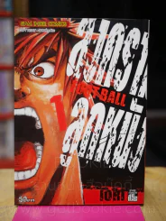 สงครามลูกหนัง Football เล่ม 1 รูปที่ 1