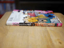 ซามูไรสุดเกรียน Baburemon เล่ม 1 รูปที่ 2
