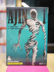 Ajin สายพันธุ์อมนุษย์ เล่ม 1 รูปที่ 1
