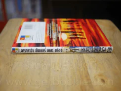 Arakawa Under The Bridge อาราคาว่าอันเดอร์เดอะบริดจ์ เล่ม 1 รูปที่ 2