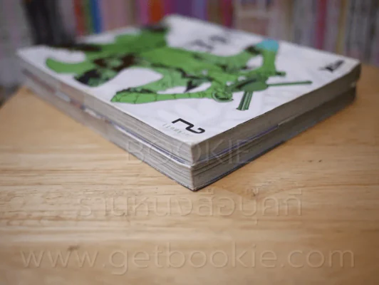 Joe the Sea-Cret agent เล่ม 1-2 รูปที่ 5