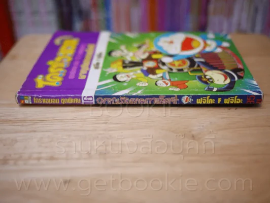 โดราเอมอน ชุดพิเศษ เล่ม 16 (จบในเล่ม) ผจญภัยสายกาแล็คซี่ รูปที่ 2