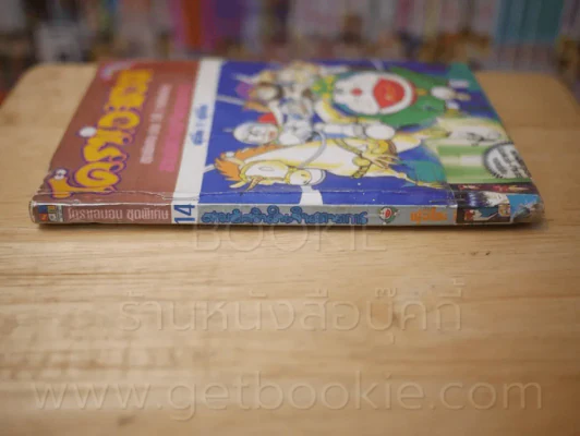 โดราเอมอน ชุดพิเศษ เล่ม 14 (จบในเล่ม) สามอัศวินในจินตนาการ รูปที่ 2
