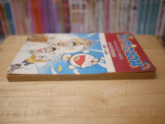 โดราเอมอน ชุดพิเศษ เล่ม 12 (จบในเล่ม) บุกอาณาจักรเมฆ รูปที่ 3