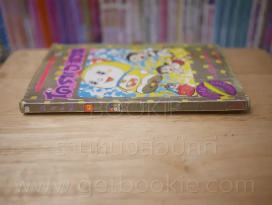 โดราเอมอน (ขอบทอง) เล่ม 40 รูปที่ 2