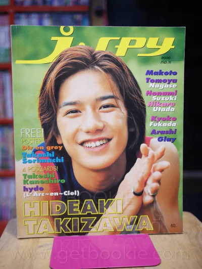 J-spy Vol.1 No.11 2002 รูปที่ 1