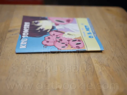 Vocab for O/A-Net Kru Somsri รูปที่ 2